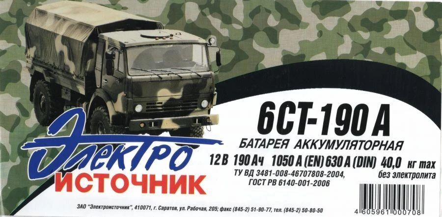 بطارية بدء تشغيل الرصاص 6ST-190A للمعدات السيارات