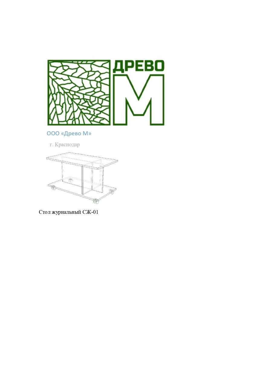 طاولة قهوة عصرية مع سطح MDF ورقائق خشبية متينة سŽ-01