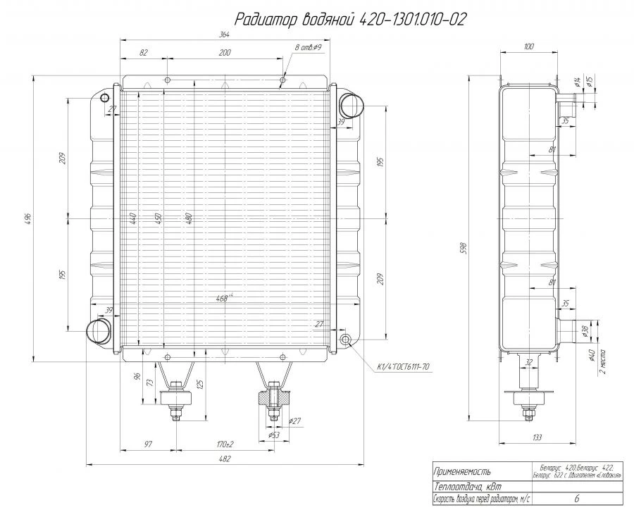 Water Radiator for Internal Combustion Engine 420-1301010-02