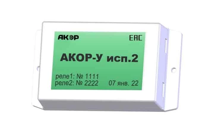 Addressable Control Module AKOR-U Version 2