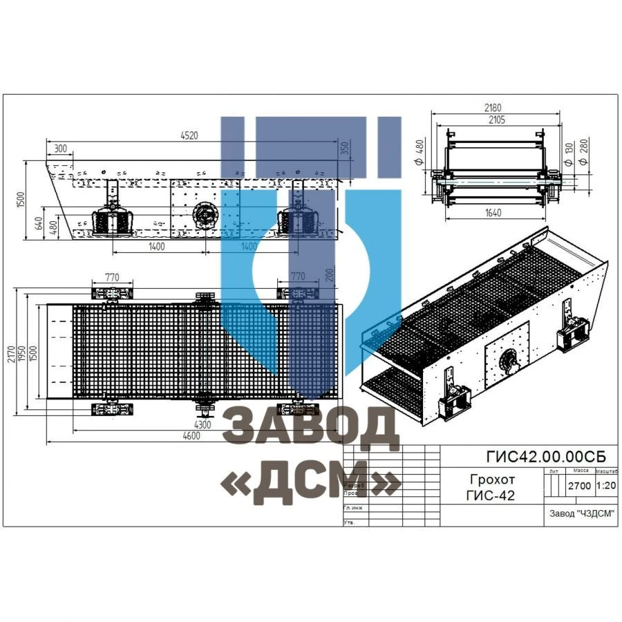 Medium Inertial Screen GDSMS-42 (GIS-42) for Material Separation