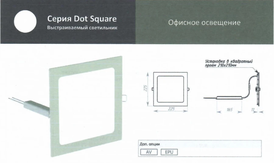 LED General Purpose Lights Dot Square Series