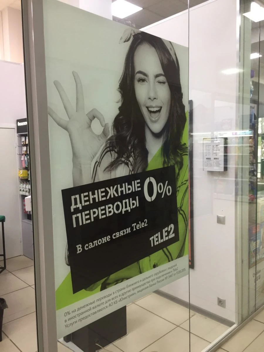 Informational Poster "Sphere" for Displaying Materials