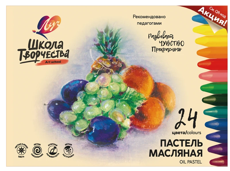 Triangular Oil Pastels "School of Creativity" 24 Colors