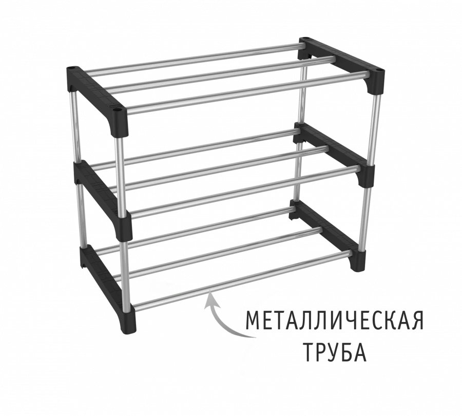 Metal Shoe Rack Sheffilton SHT-SR6