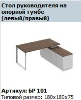 BRAVO Work Table Top on Support Pedestal BR 404