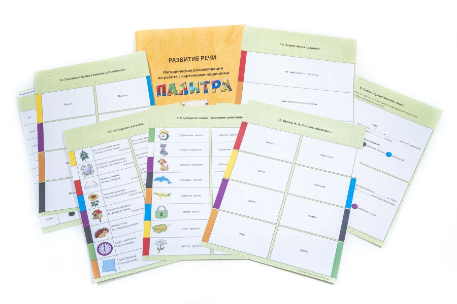 بطاقات تطوير الكلام للصف الثالث - 17 بطاقة مزدوجة الوجه