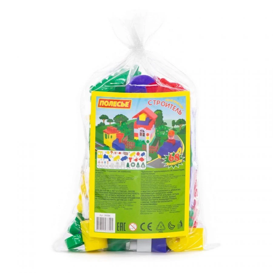 Builder Construction Set 68 Pieces - Model 36094