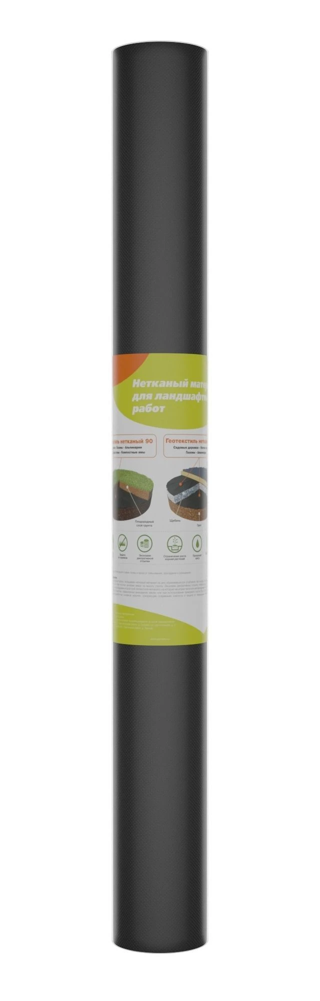 Non-Woven Material Agritex 50, Black