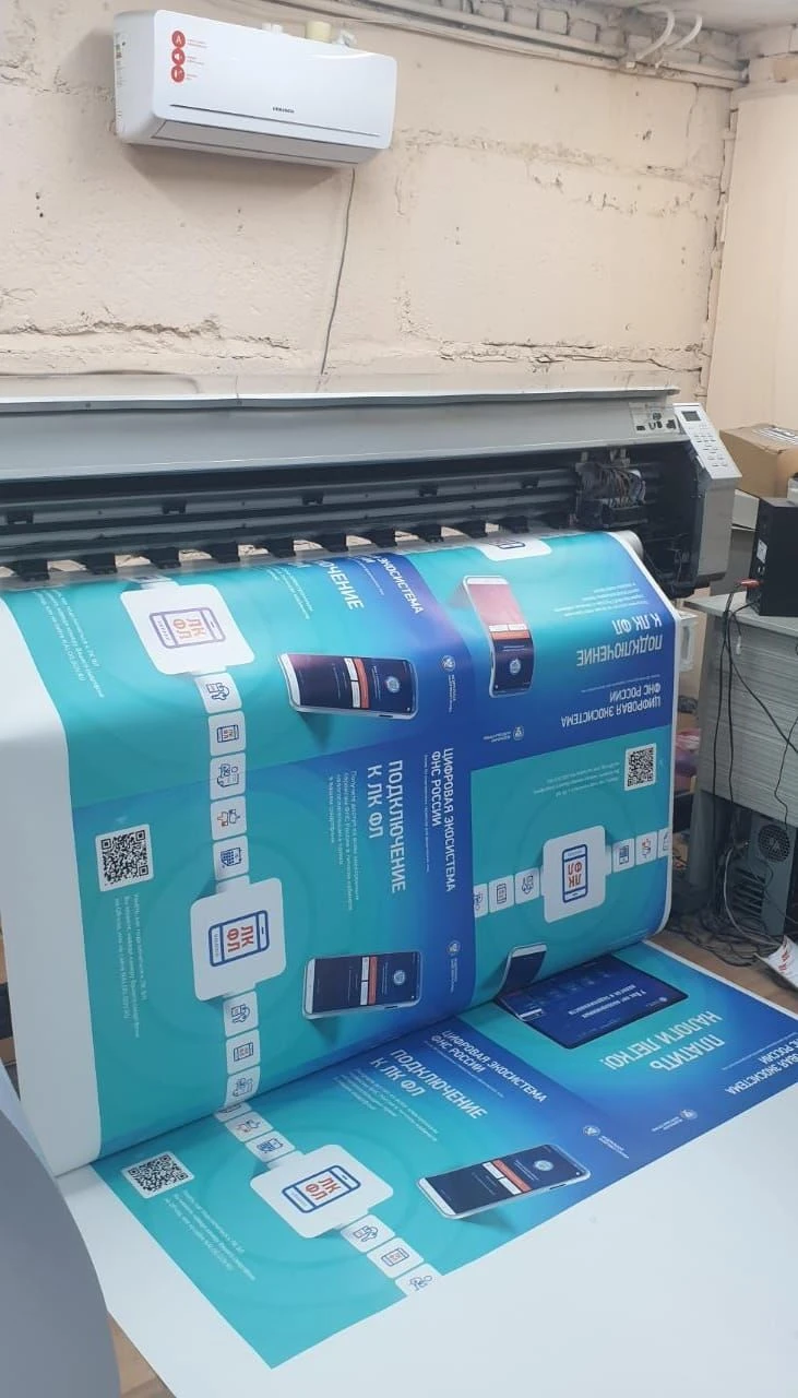 ملصق معلوماتي للتوعية العامة والإعلانات UVAPPRINT.RF