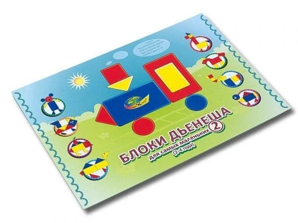 Educational Play Material for Dienes Blocks "Dienes Blocks for the Little Ones 2