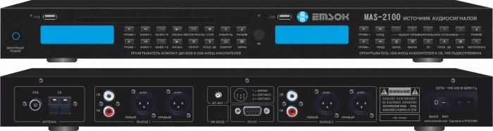 Audio Signal Source Emsok MAS-2100