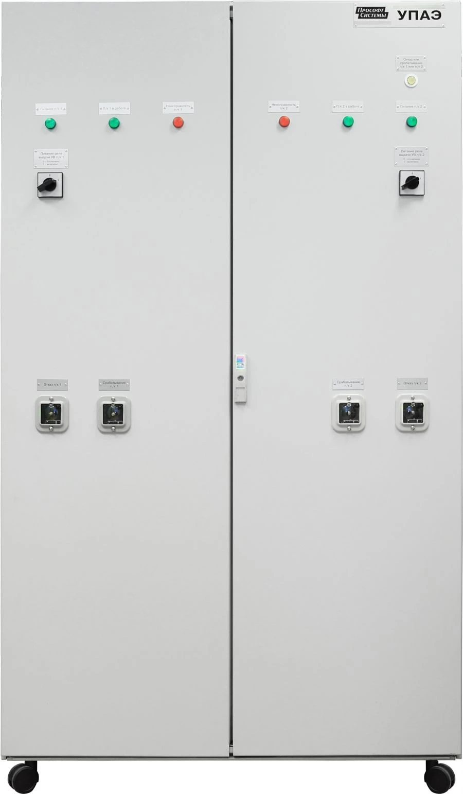 Energy System Emergency Automation Device UPAE