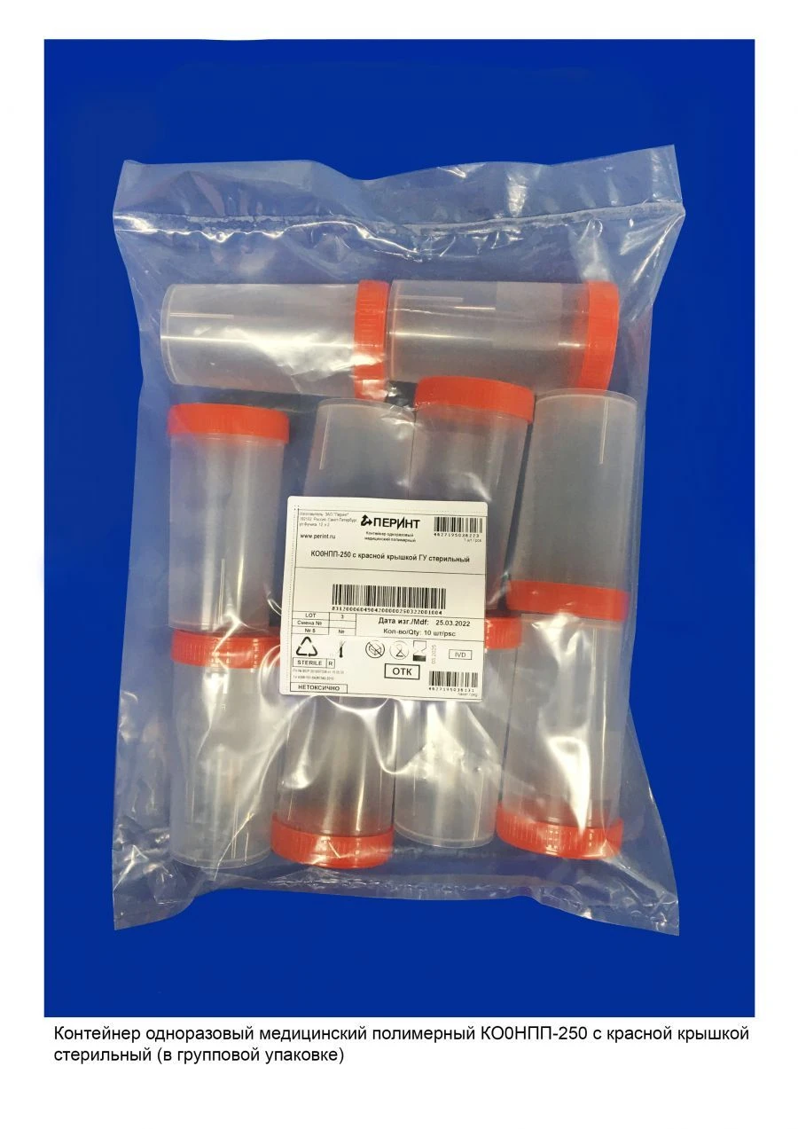 Medical Polymer Disposable Container K0NP-250 with Sterile Lid