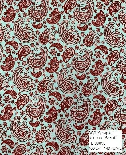 Mixed Knit Fabric - 50% Cotton, 50% Polyester