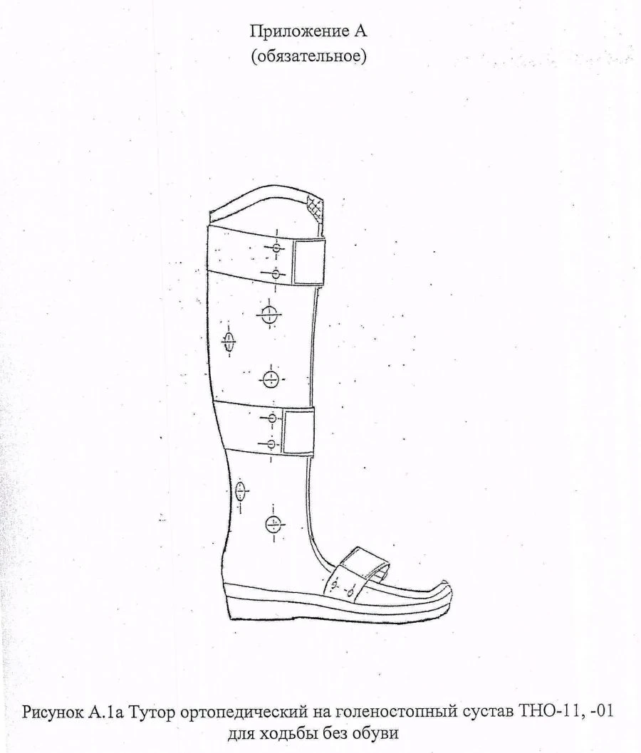 Ankle Joint Support Brace TН0-11