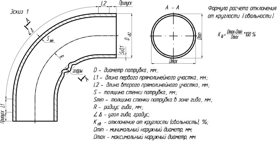 High-Quality Pipe Connector Made from Solid Drawn Pipe