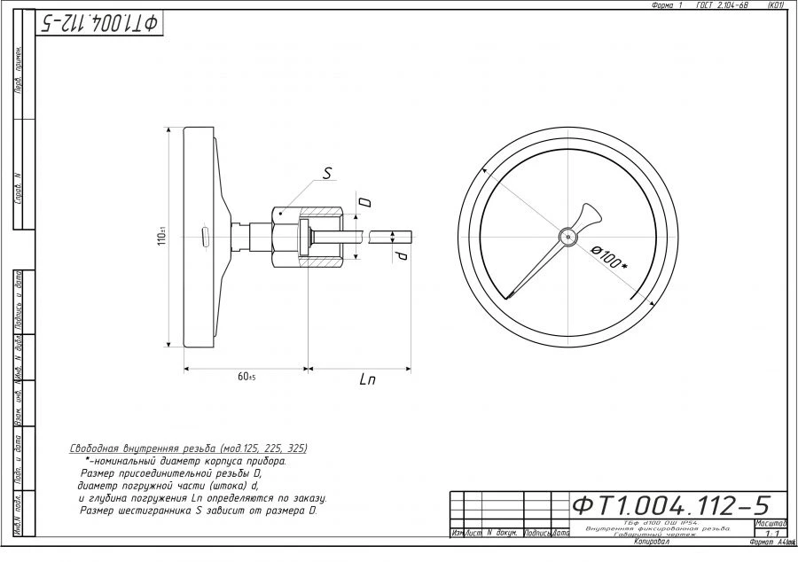 Bi-metal Thermometer TBF-225 IP54 100 OHS