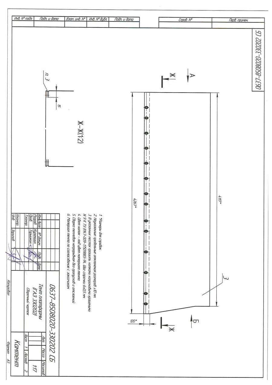 Car Tent for GAZ-330202 Vehicle