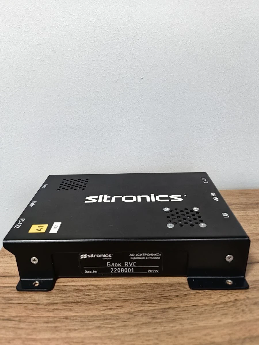 RVC Block for Processing Radar Information SBG.R467451.001