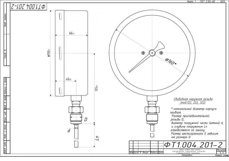 Bimetallic Thermometer TBf-222 IP65 160 mm