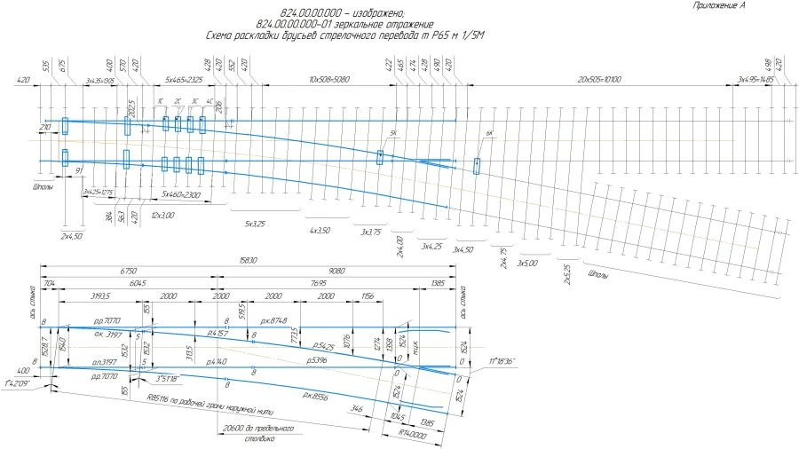 Arrow Switch Type R65 Model 1/5 (Project 824.00.00.000-01)