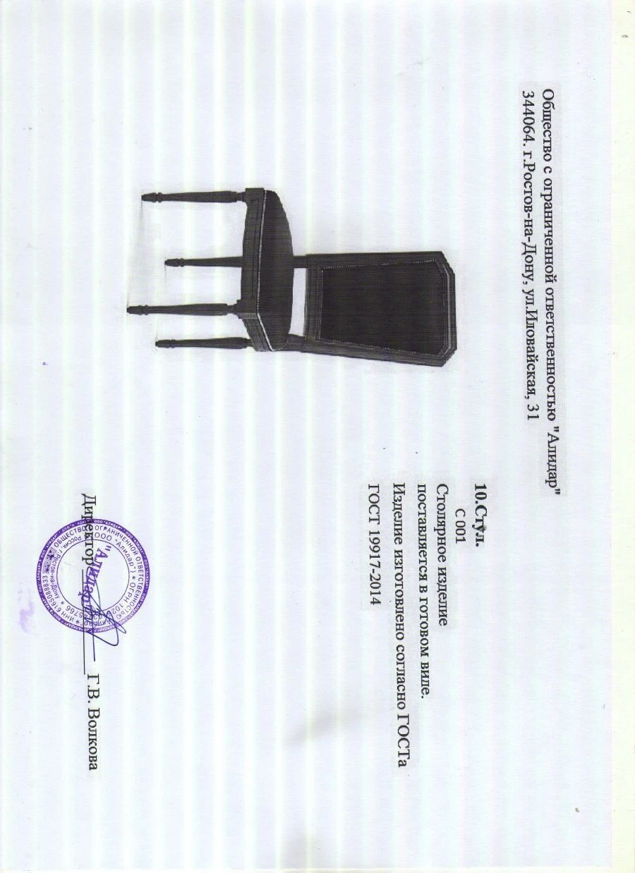 كرسي مريح حديث S 001