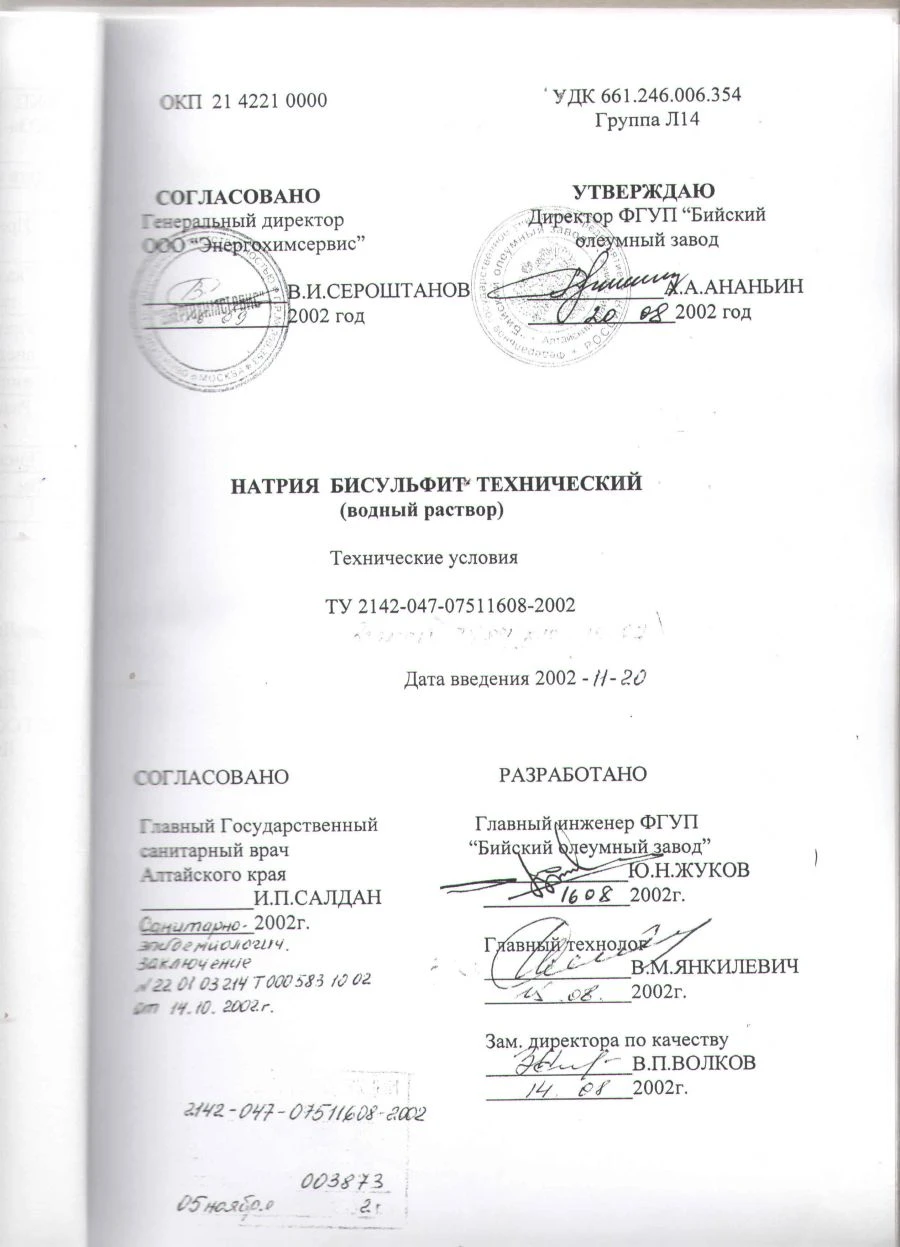 Technical Sodium Bisulfite for Chemical, Medical, and Wastewater Treatment Applications