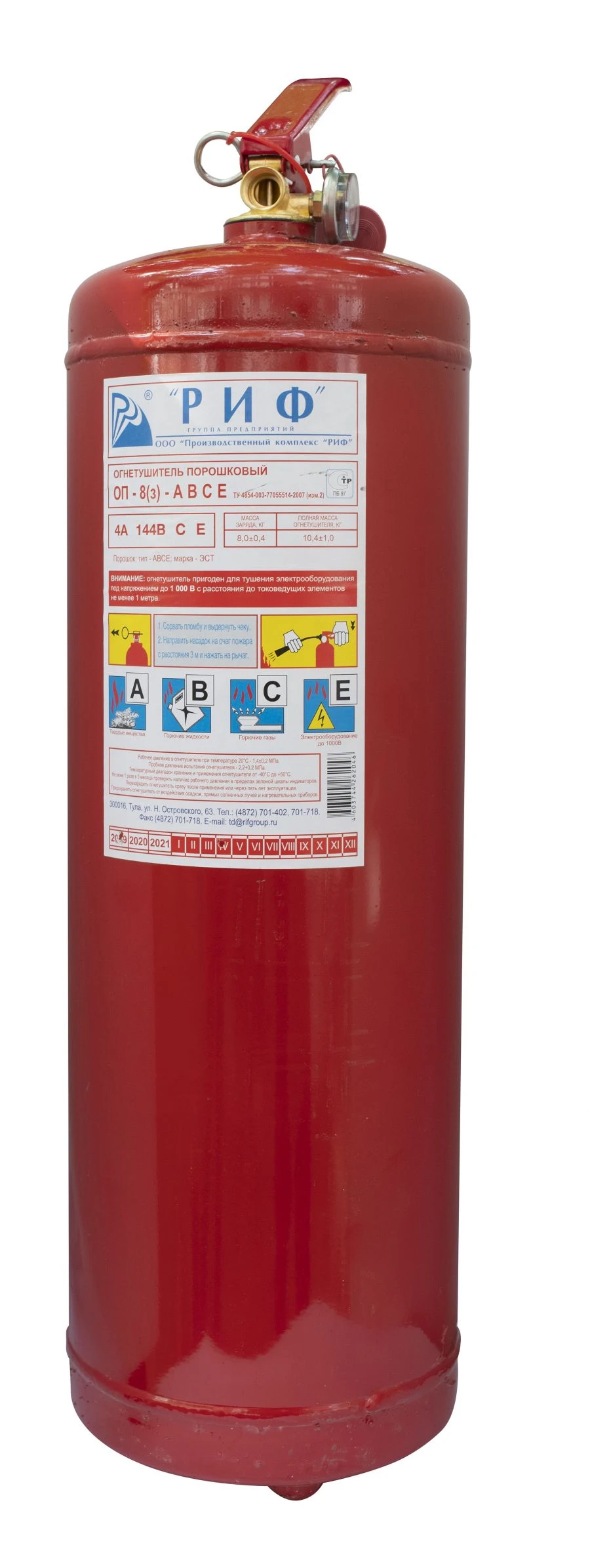 Powder Fire Extinguisher OP-8(z)-ABC-01