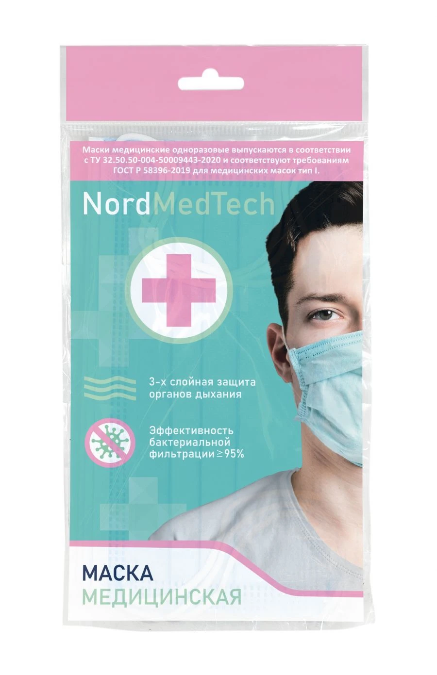 Three-Layer Disposable Medical Mask Model MOM-1 NordMedTech