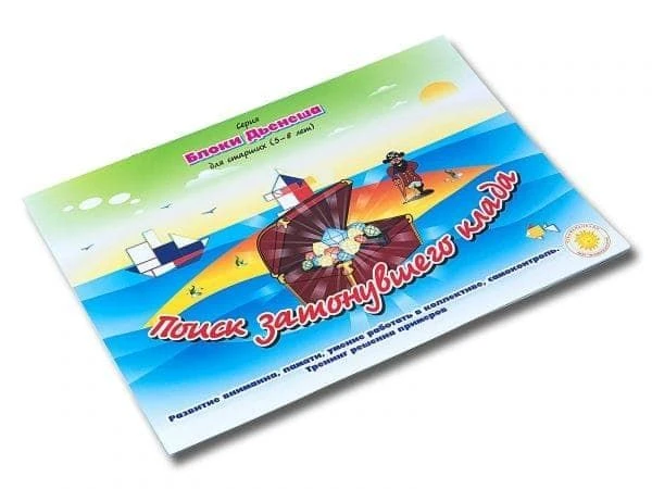 Educational Game Material for Dienes Blocks "Treasure Hunt