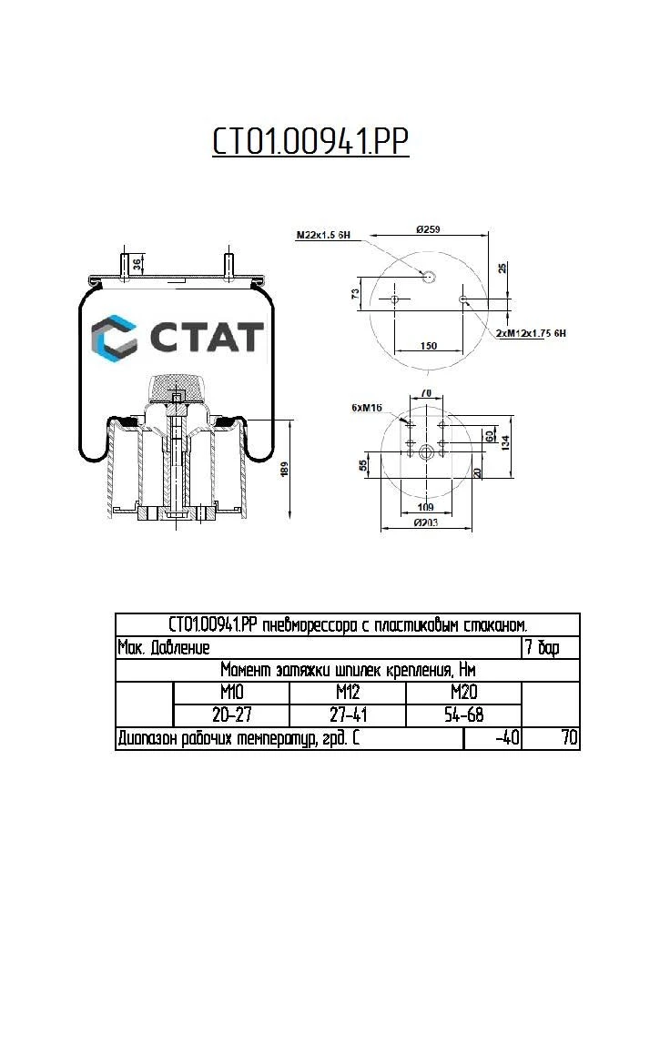 Pneumatic Air Spring with Plastic Cup - ST01.00941.RR