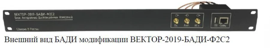 Vector-2019-BADI-F2C2 Remote Measurement Hardware Blocks