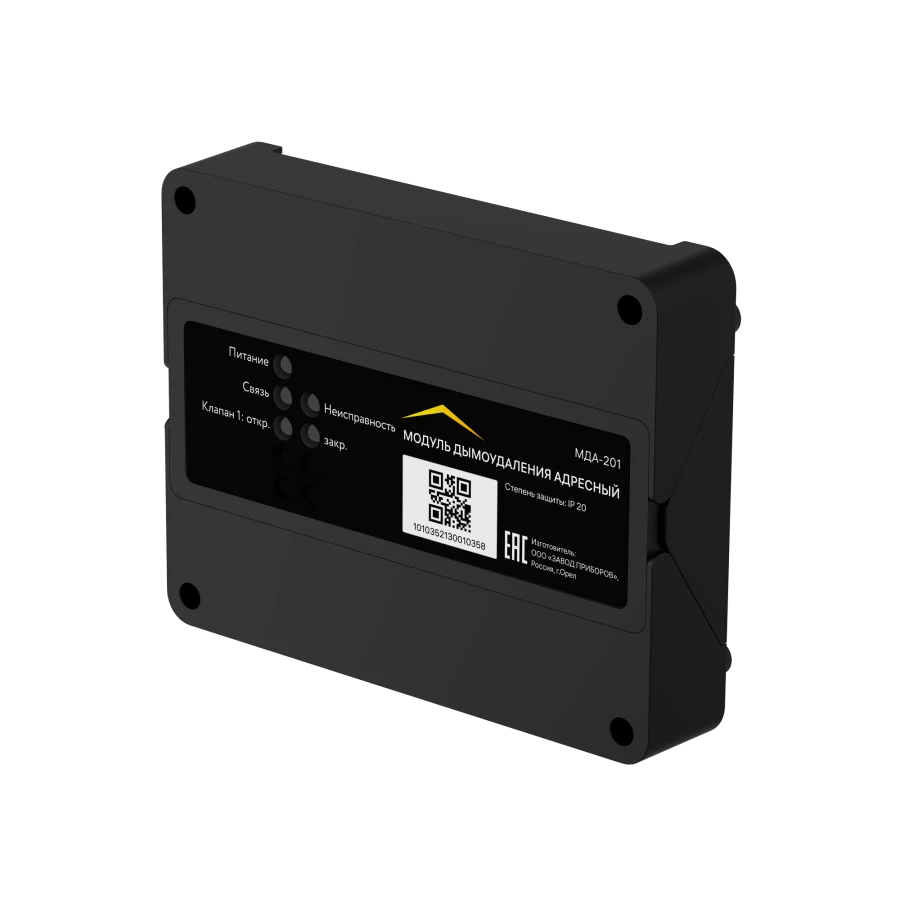 Smoke Evacuation Module MDA-201-1 "RUBETEK