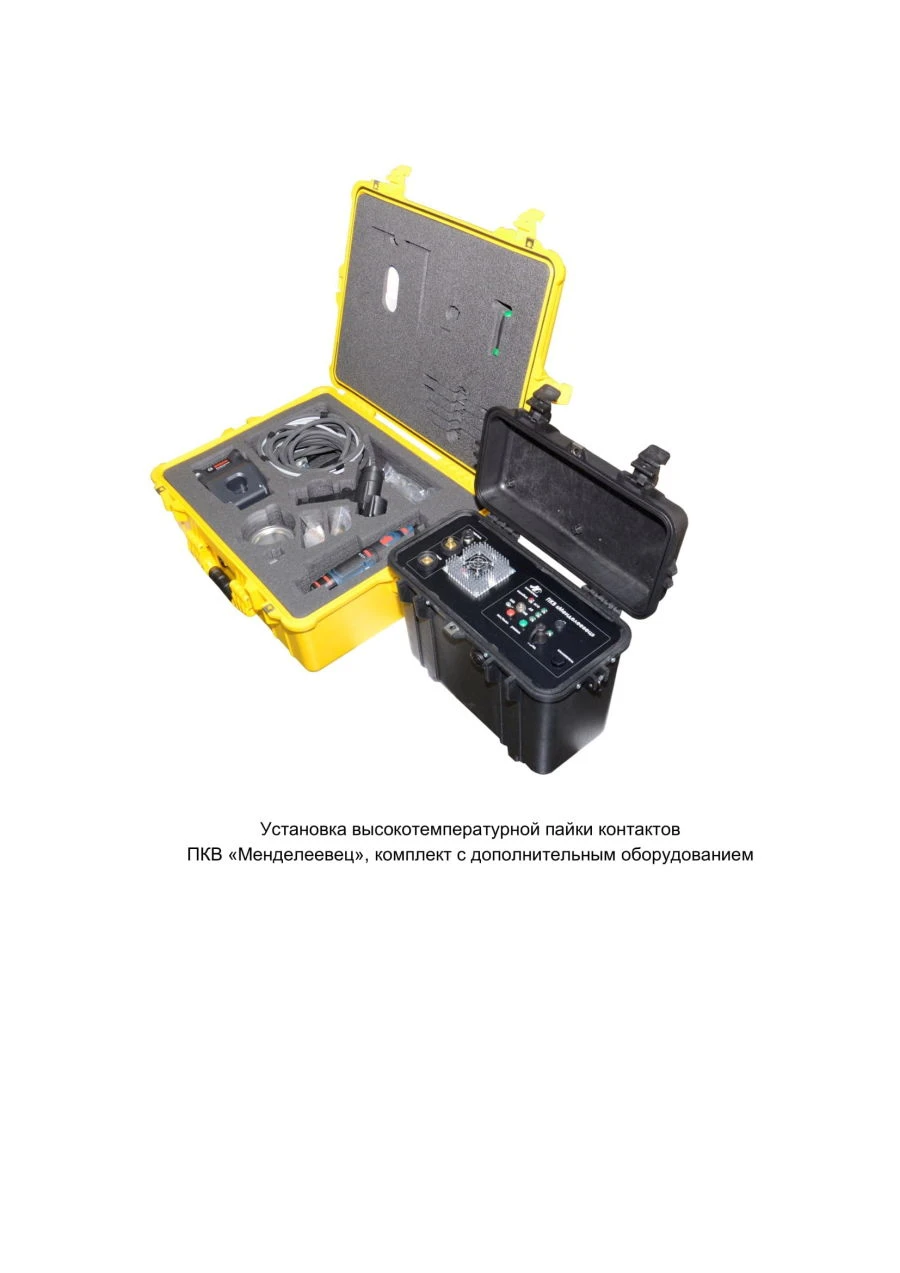 High-Temperature Contact Soldering Unit PKV "Mendeleevets" with Additional Equipment