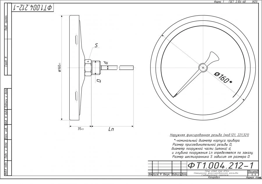 ترمومتر ثنائي المعدن ТБф-221 IP54 160 ОШ
