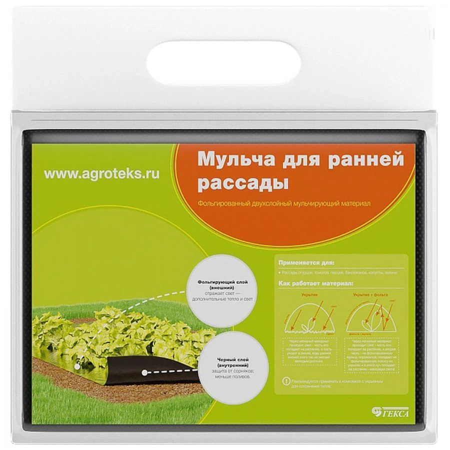 AgriTex Proff 90 Foil Mulching Material