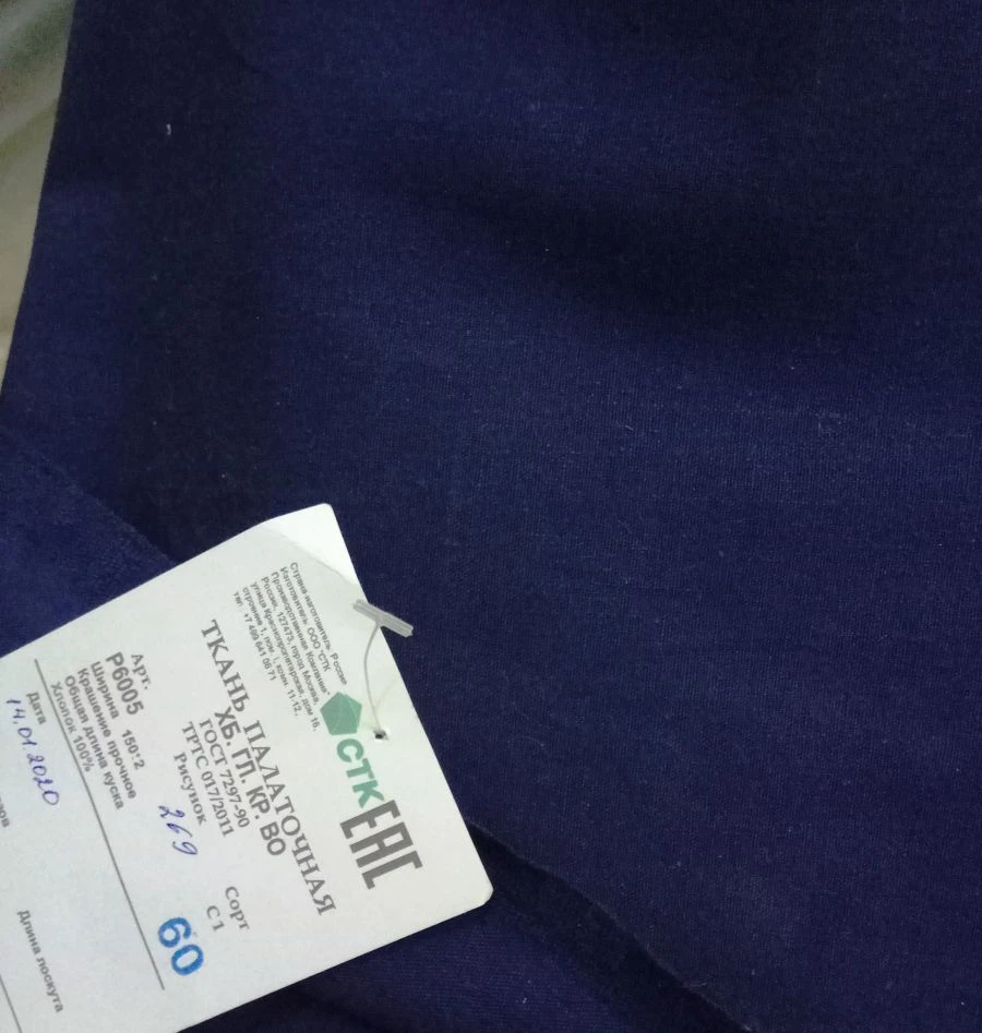 Cotton Canvas Tent Fabric, Smooth Dyed Art. R6005