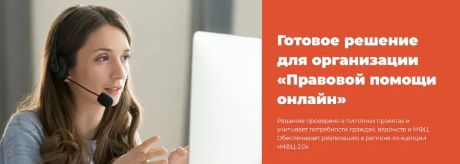 Online Legal Assistance for Citizens