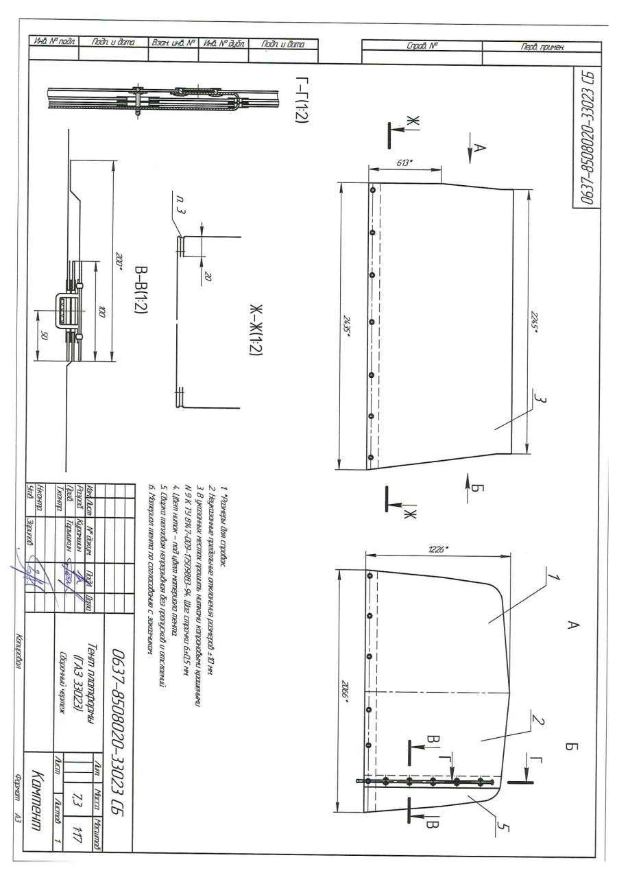 Vehicle Cover for GAZ-33023 - Protective Tent