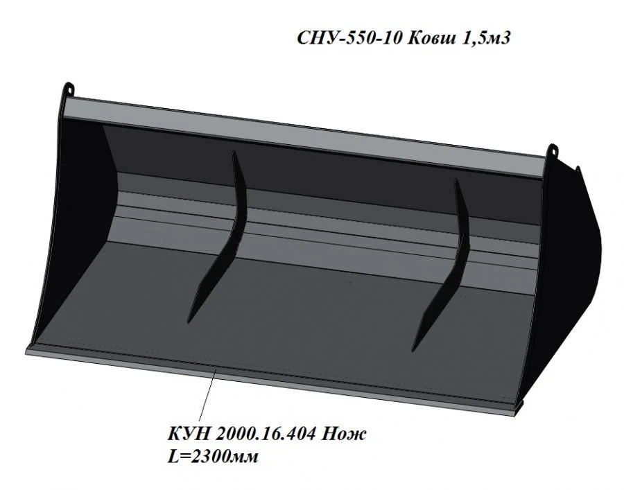 Universal Loader Attachment Bucket for SNU-550 Model SNU-550-10