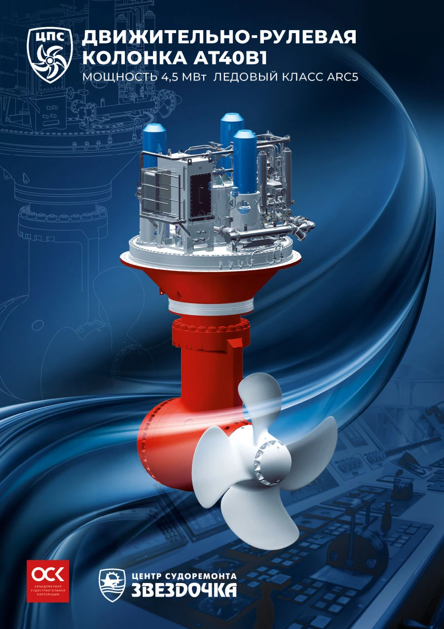 عمود التوجيه الدوار الكامل AT40B1