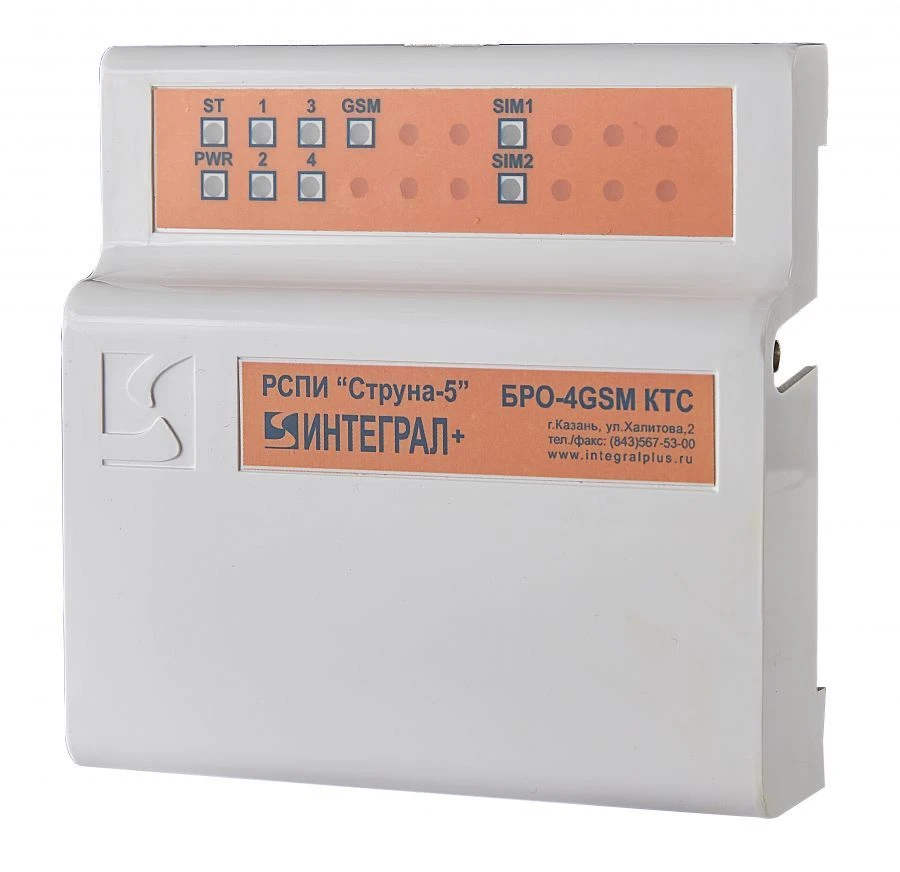 BRO-4 GSM Radio Channel Object Module