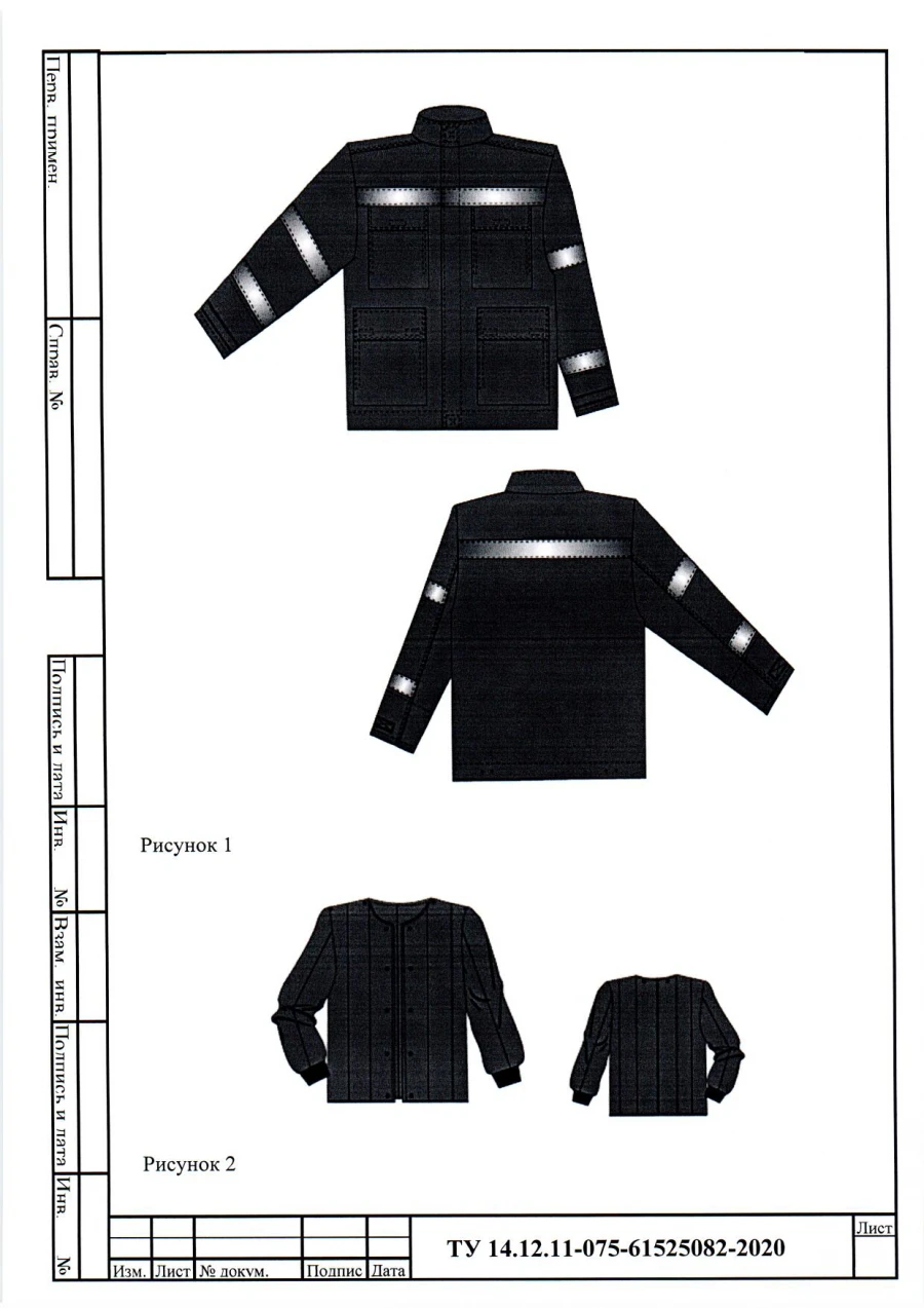 جاكيت واقٍ حراري للرجال ضد مخاطر قوس الكهرباء، موديل "إينيرجيا" نوع N