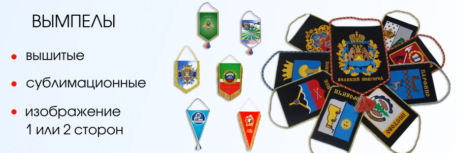 Decorative Flags and Pennants, Size 1-5