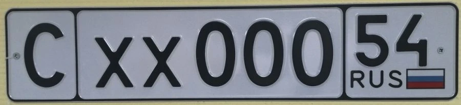 Aluminum State Vehicle Registration Plate Type 26