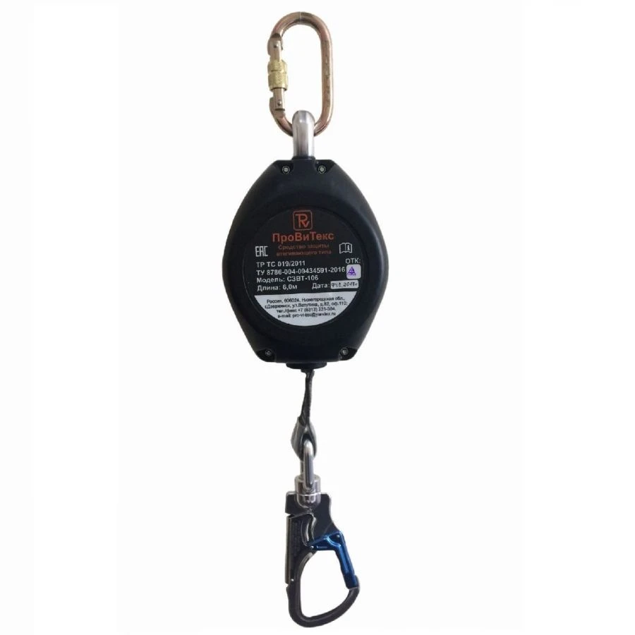 Retractable Safety Device SЗВТ-106 for Fall Protection
