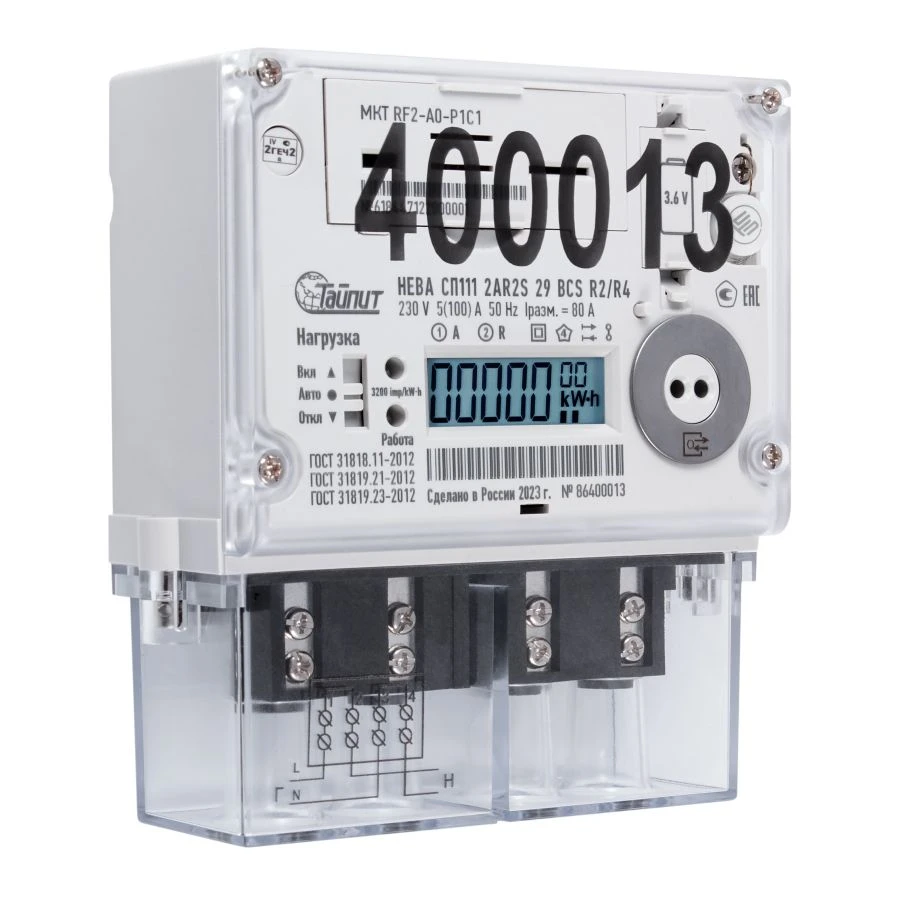 Single-Phase Energy Meter NEVA SP1
