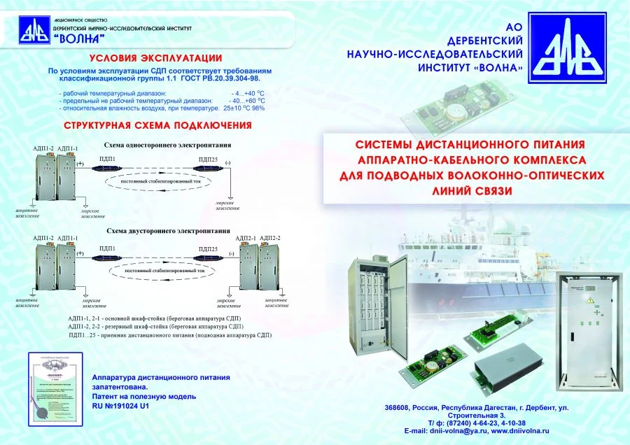 جهاز تزويد الطاقة عن بُعد P-317 ADP