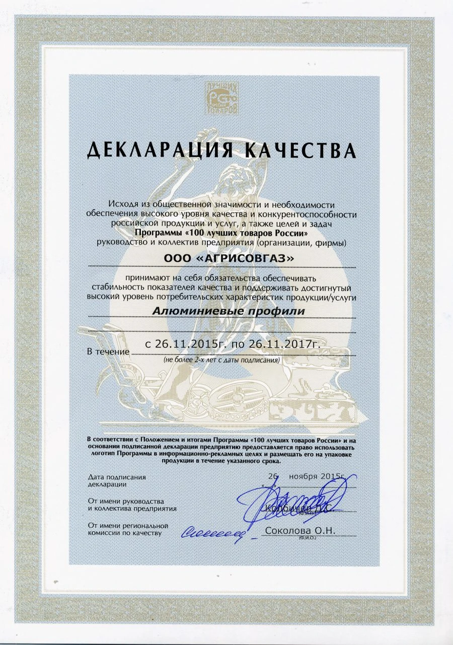 Extruded Aluminum Profile for Versatile Applications